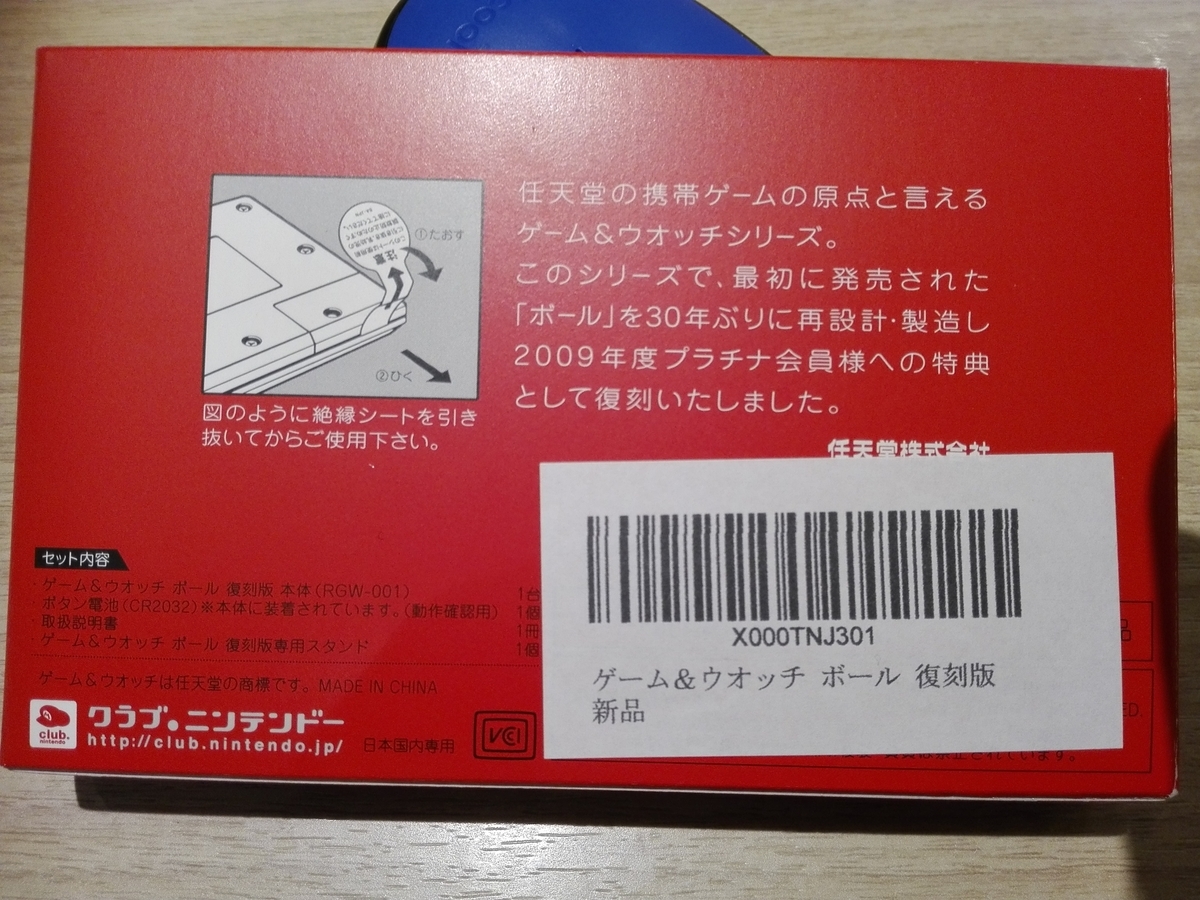 f:id:diet-hatsumo:20200131003434j:plain