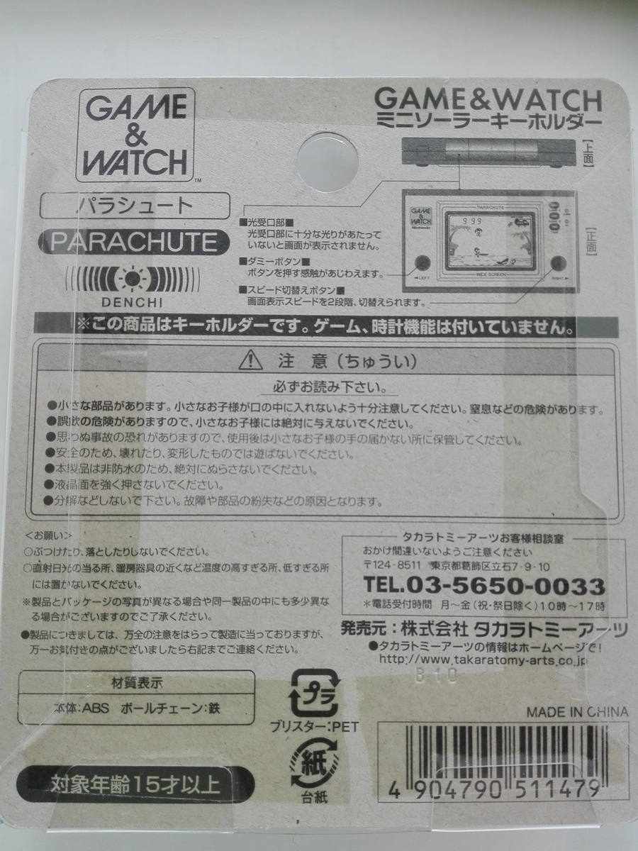 f:id:diet-hatsumo:20200131005030j:plain