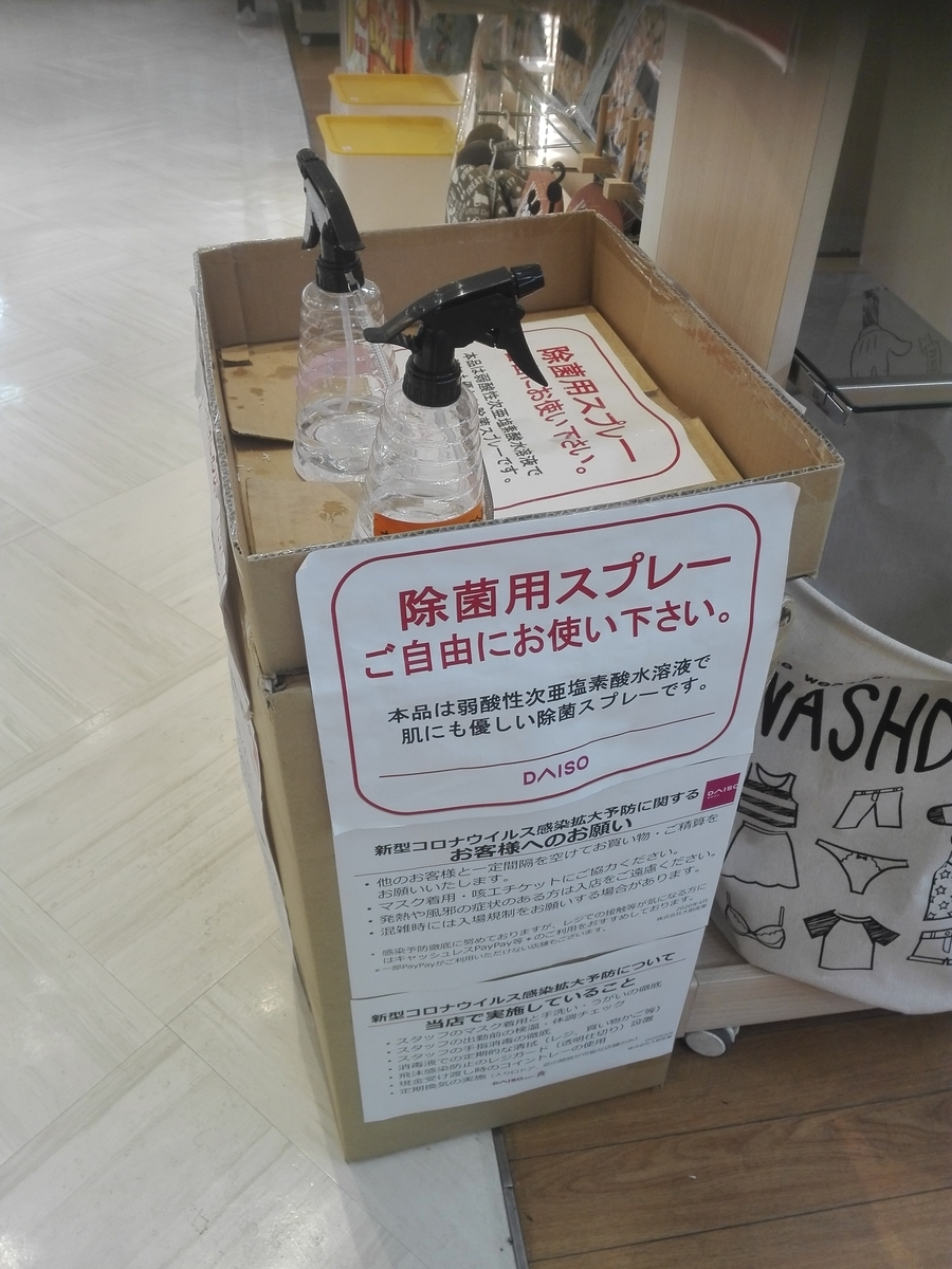 f:id:diet-hatsumo:20200426025716j:plain f:id:diet-hatsumo:20200426025716j:plain