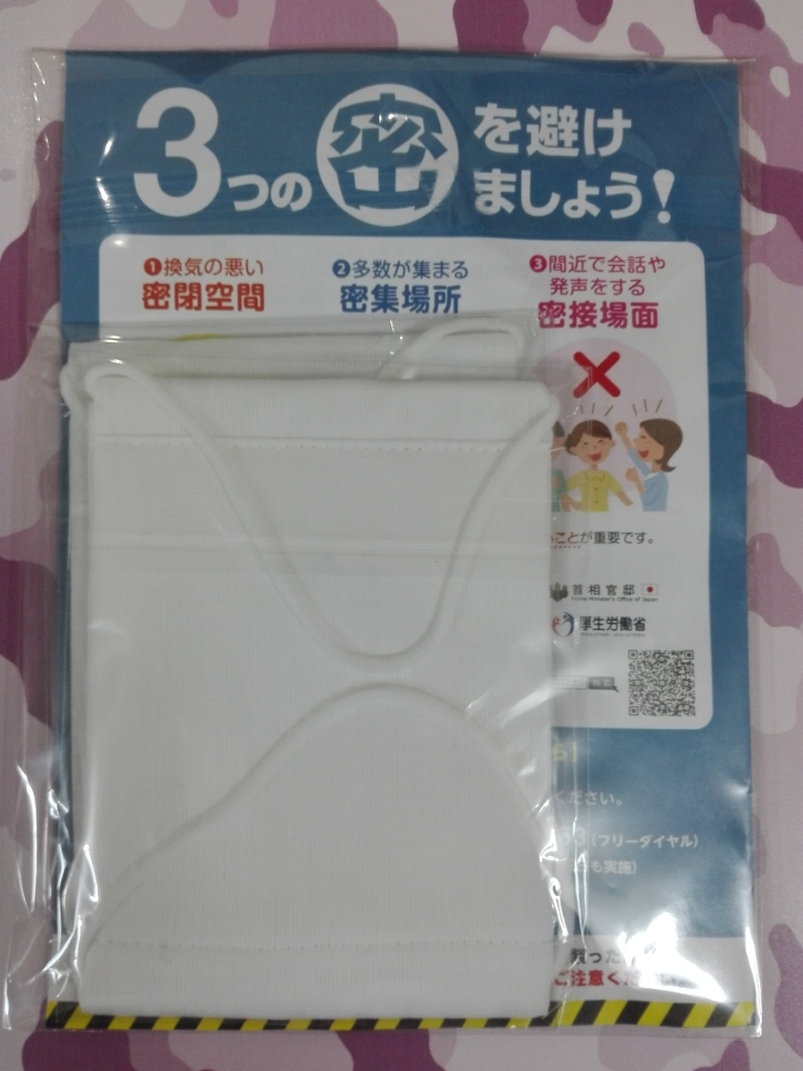 f:id:diet-hatsumo:20200515011528j:plain f:id:diet-hatsumo:20200515011528j:plain