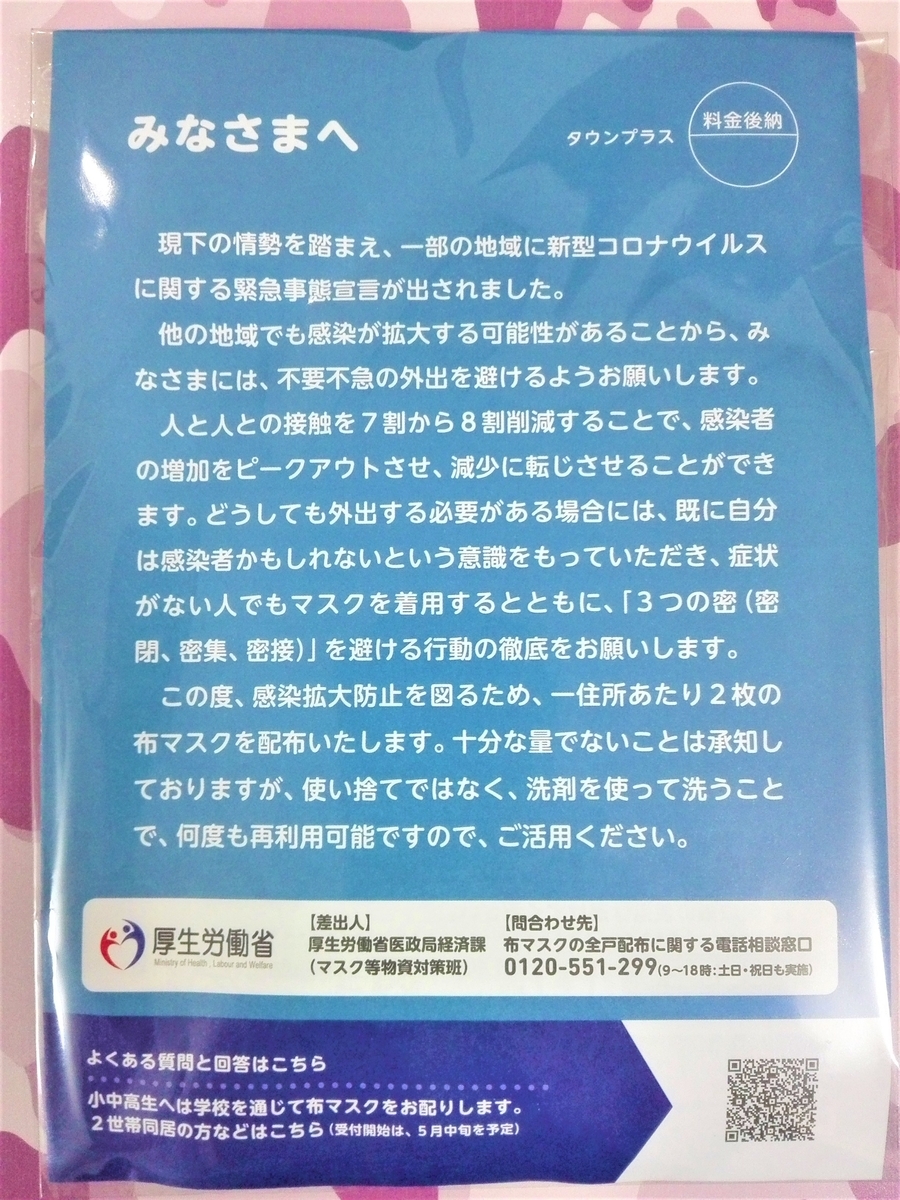 f:id:diet-hatsumo:20200515013420j:plain f:id:diet-hatsumo:20200515013420j:plain