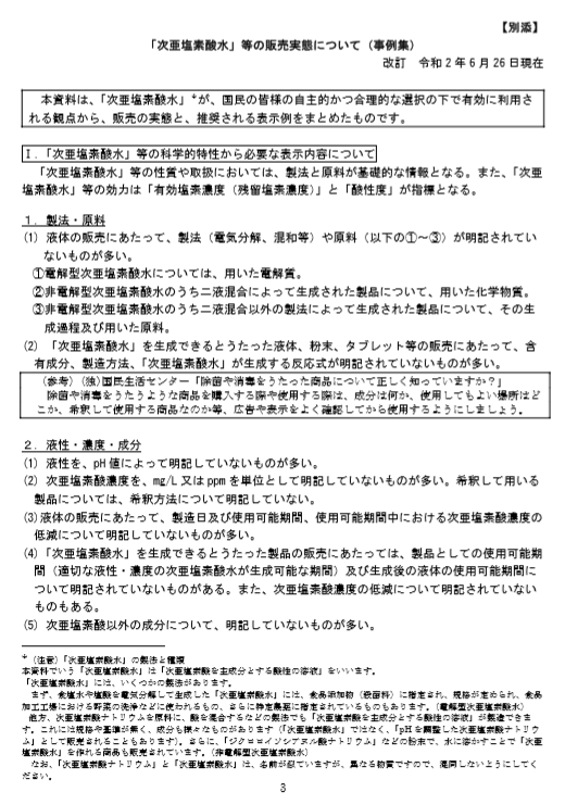 f:id:diet-hatsumo:20200627235956p:plain