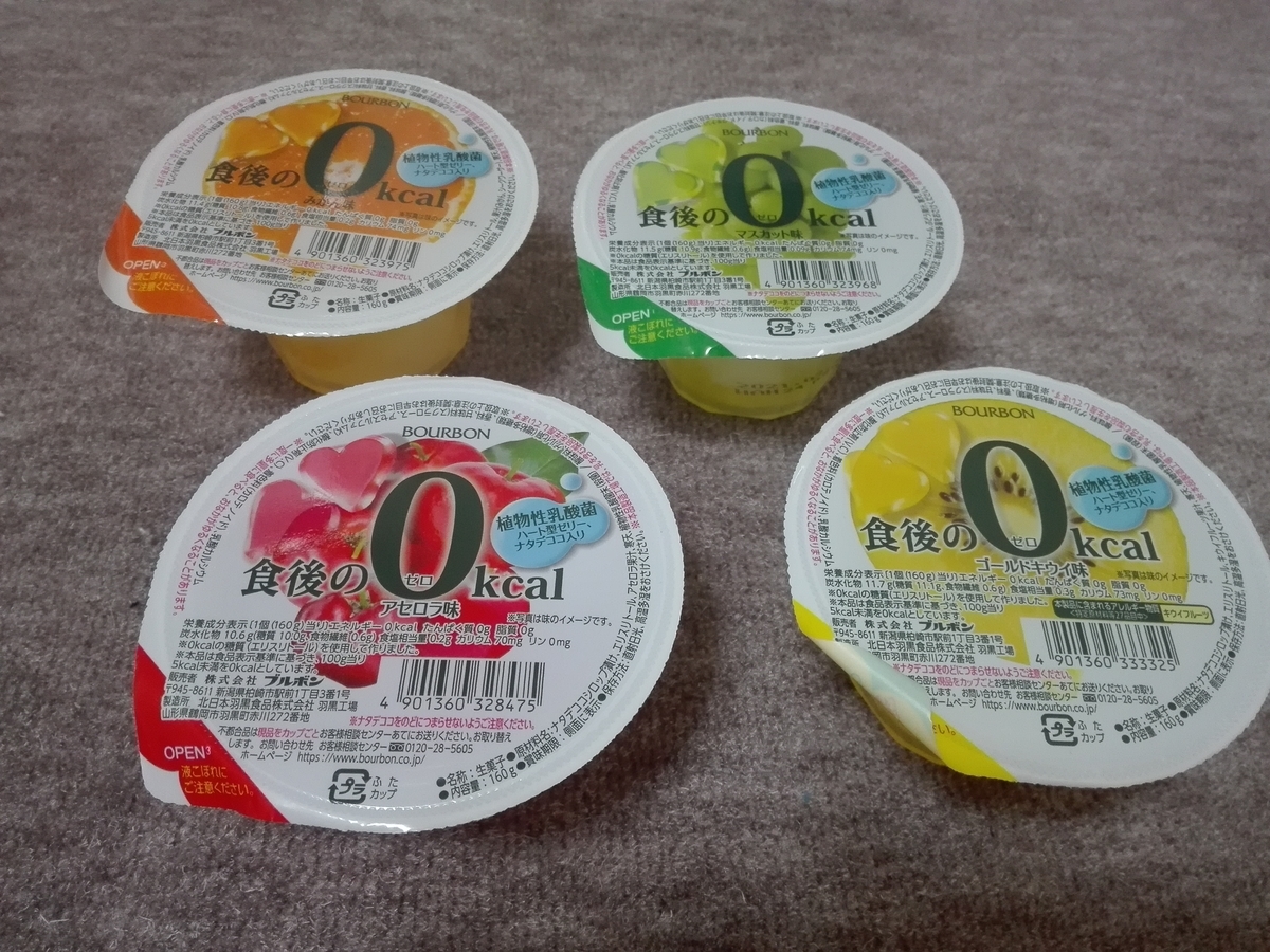 f:id:diet-hatsumo:20200809231100j:plain f:id:diet-hatsumo:20200809231100j:plain