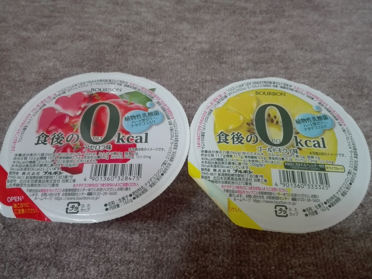 f:id:diet-hatsumo:20200809231135j:plain f:id:diet-hatsumo:20200809231135j:plain