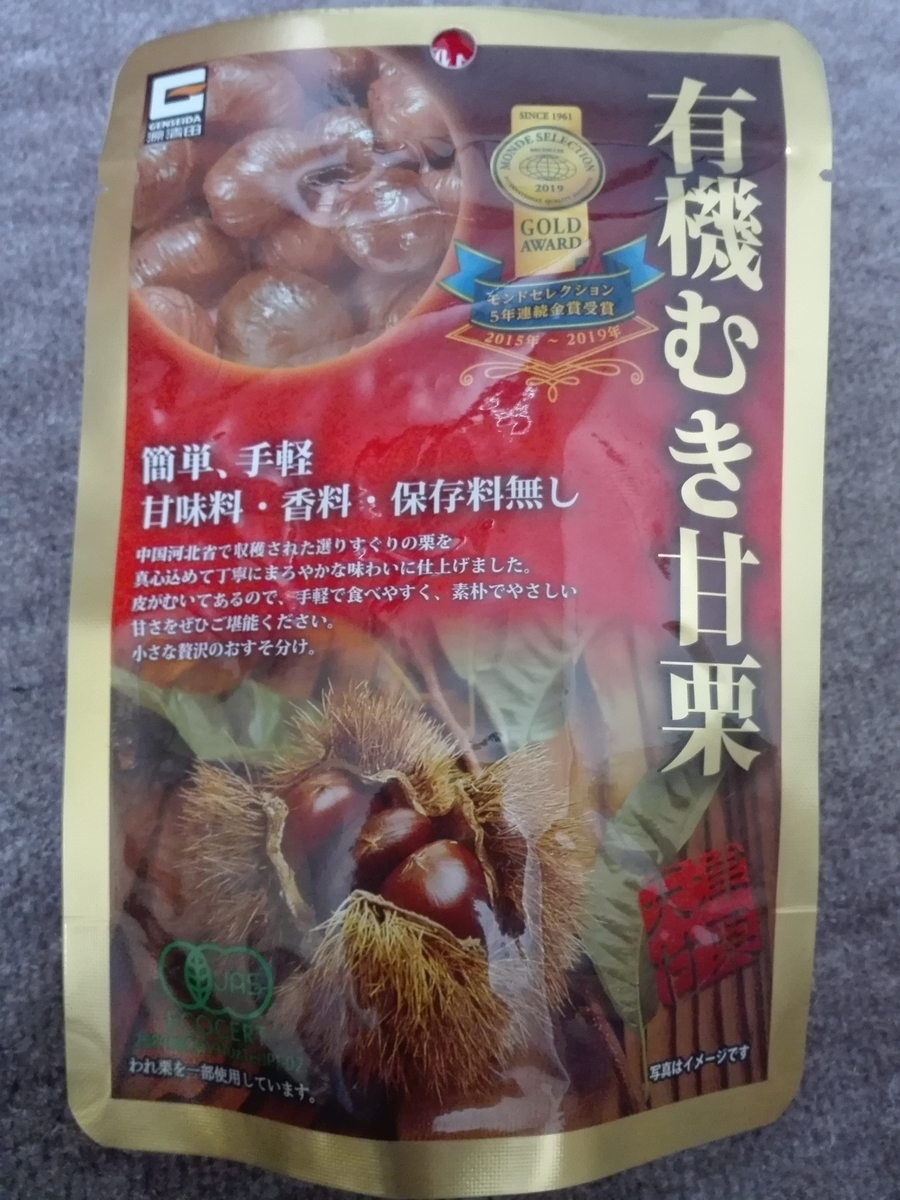 f:id:diet-hatsumo:20200814220824j:plain