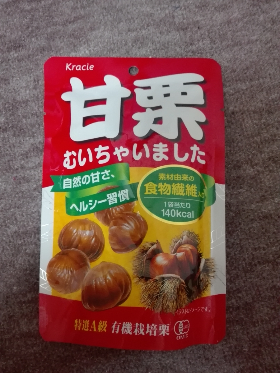 f:id:diet-hatsumo:20200814221117j:plain
