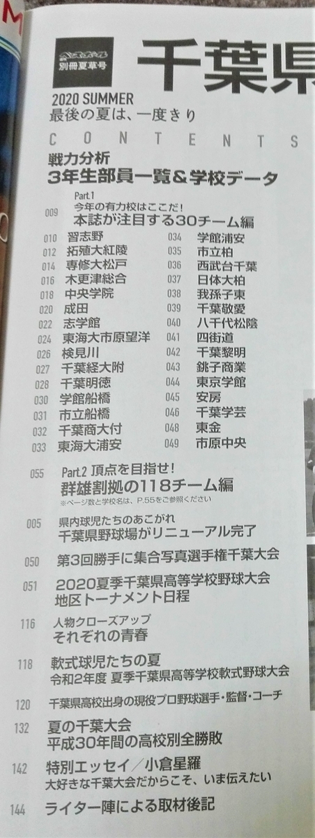 f:id:diet-hatsumo:20200816023330j:plain f:id:diet-hatsumo:20200816023330j:plain