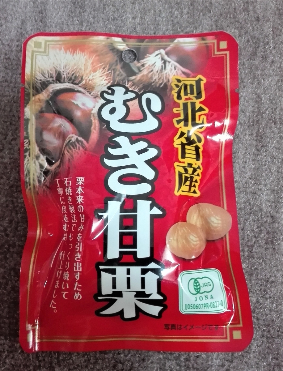 f:id:diet-hatsumo:20200829223649j:plain
