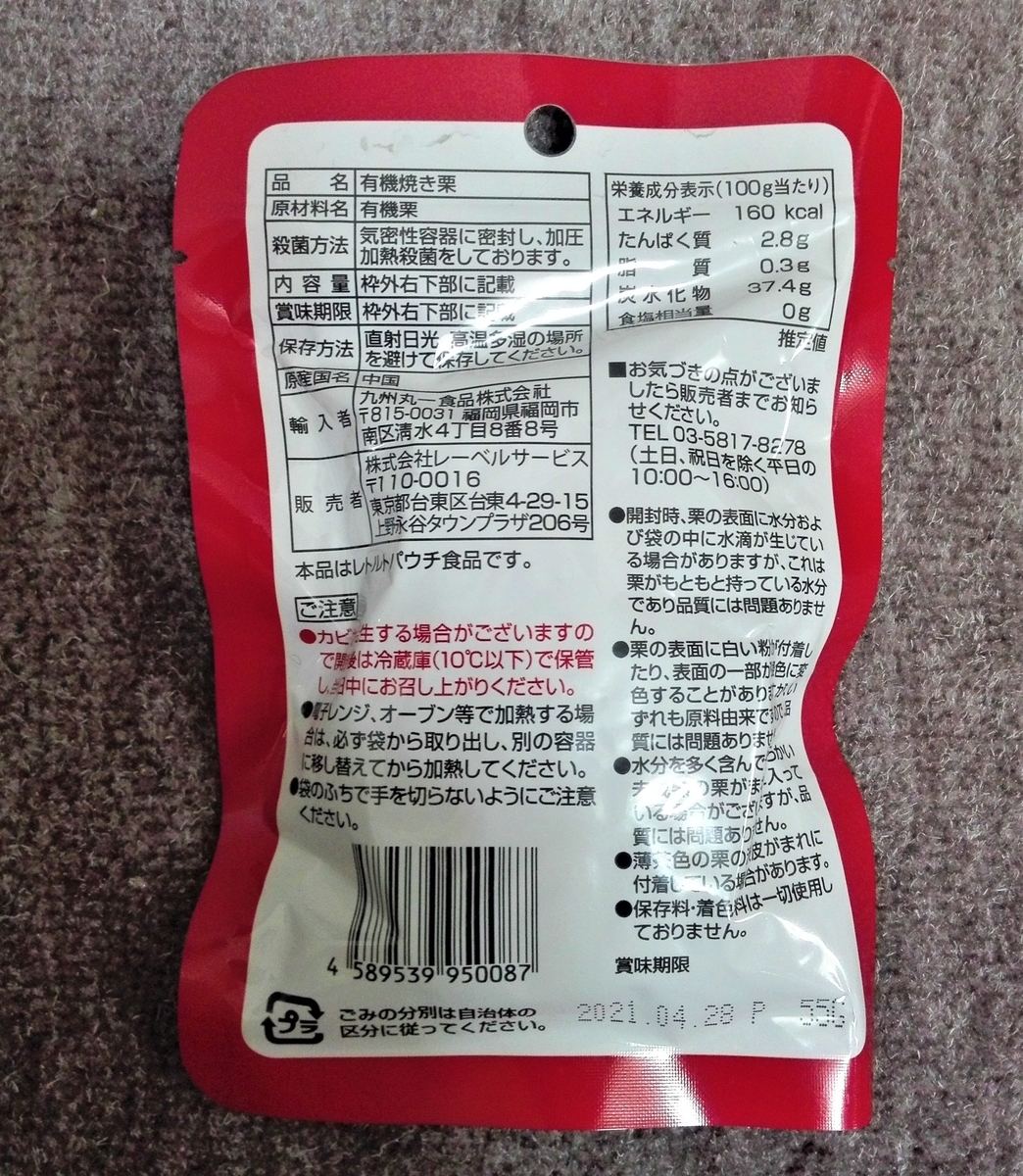f:id:diet-hatsumo:20200829223712j:plain