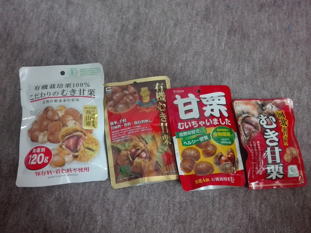 f:id:diet-hatsumo:20200829224030j:plain