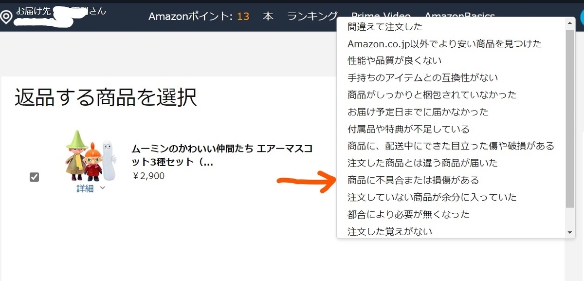 f:id:diet-hatsumo:20201022235640j:plain
