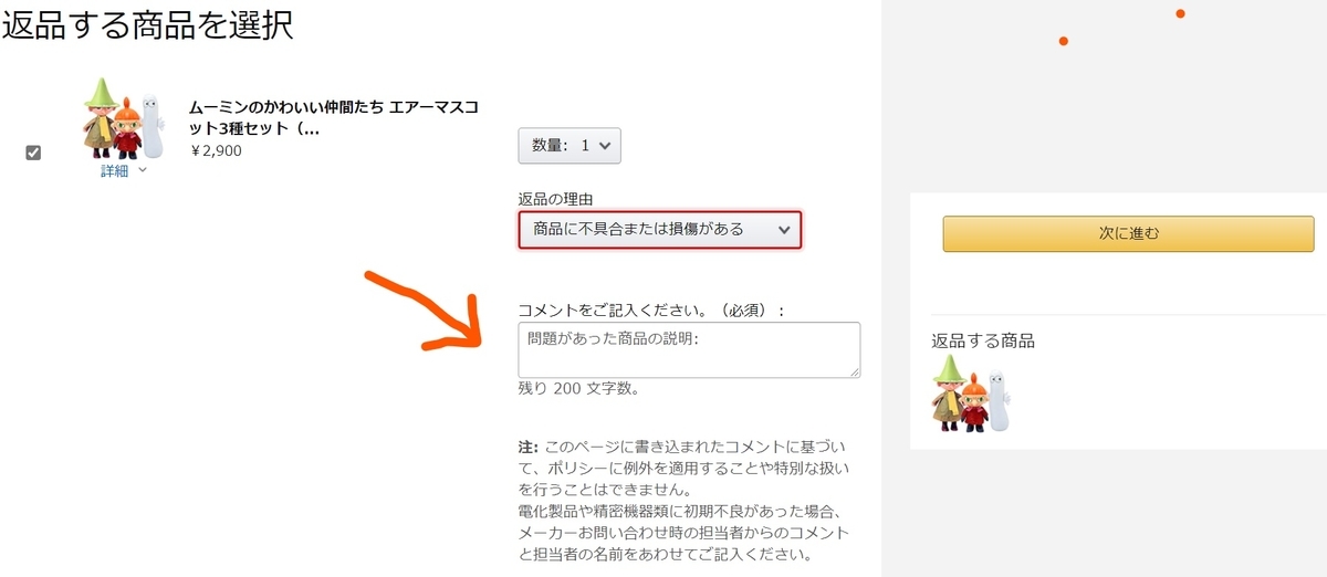 f:id:diet-hatsumo:20201022235722j:plain