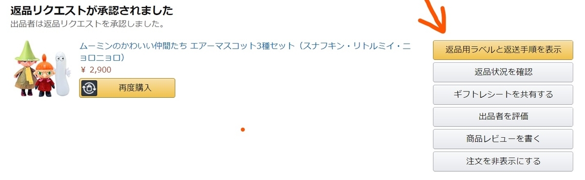 f:id:diet-hatsumo:20201022235915j:plain