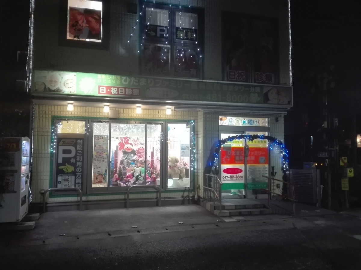f:id:diet-hatsumo:20210111010759j:plain