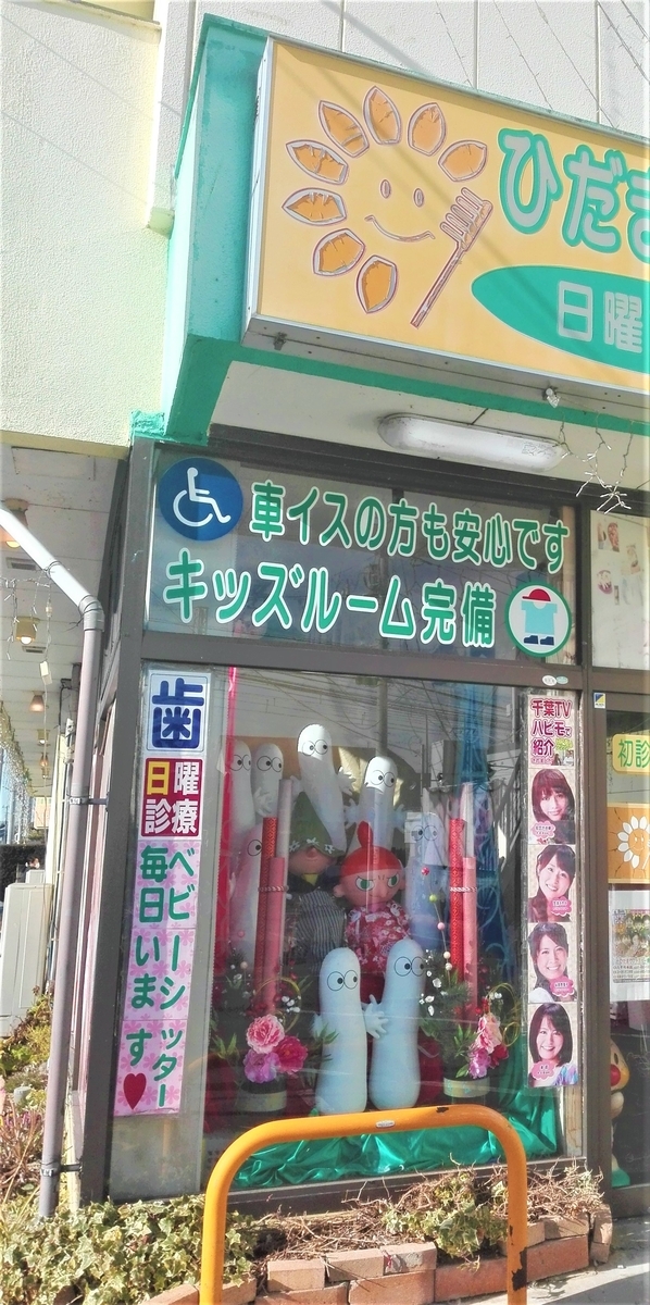 f:id:diet-hatsumo:20210122001644j:plain