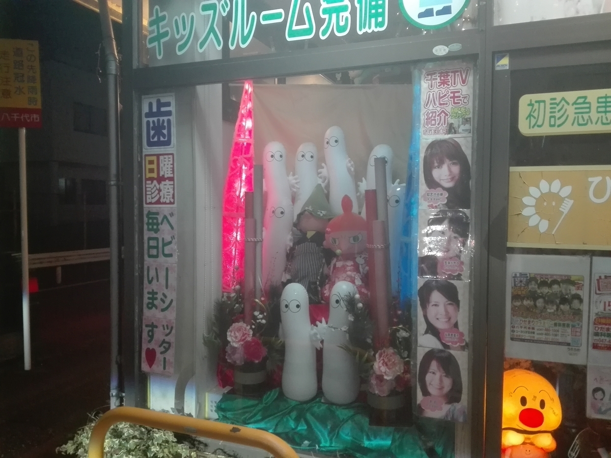 f:id:diet-hatsumo:20210122002059j:plain