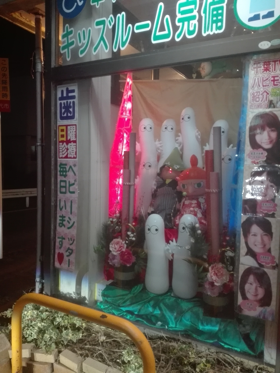 f:id:diet-hatsumo:20210122002116j:plain