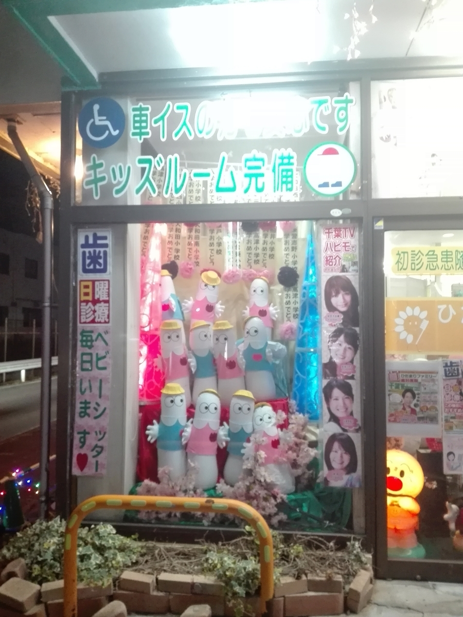 f:id:diet-hatsumo:20210320230150j:plain