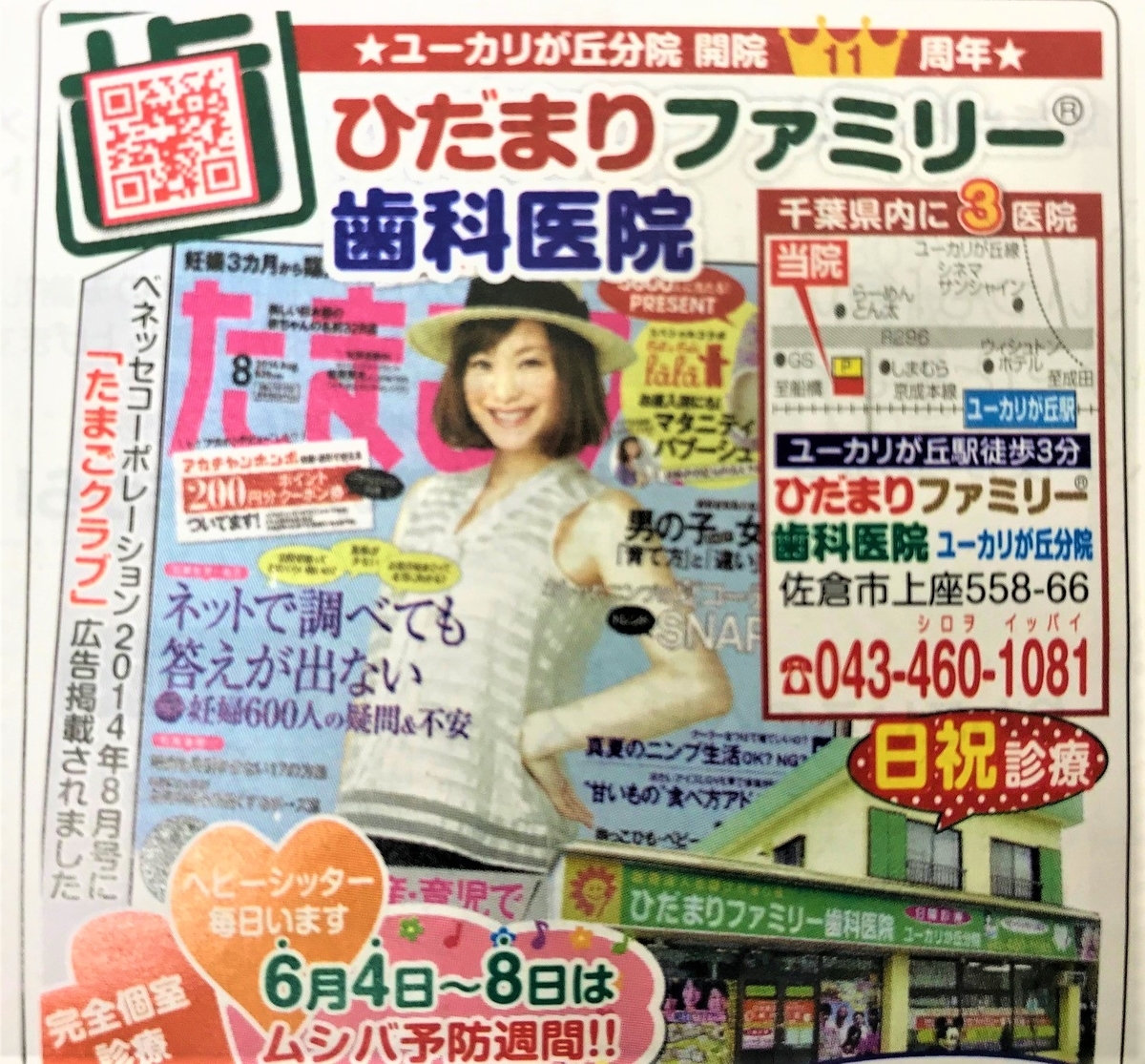 f:id:diet-hatsumo:20210529110307j:plain