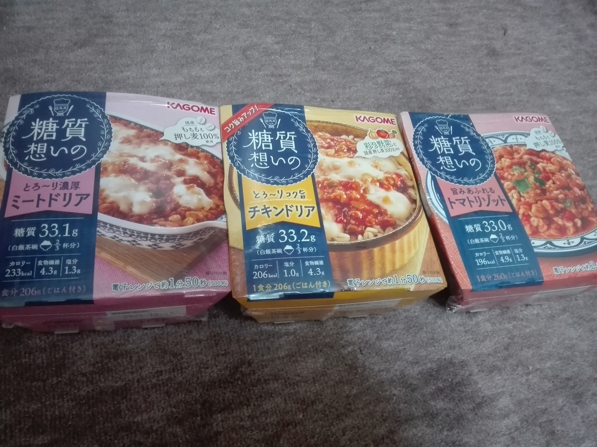 f:id:diet-hatsumo:20210606213107j:plain
