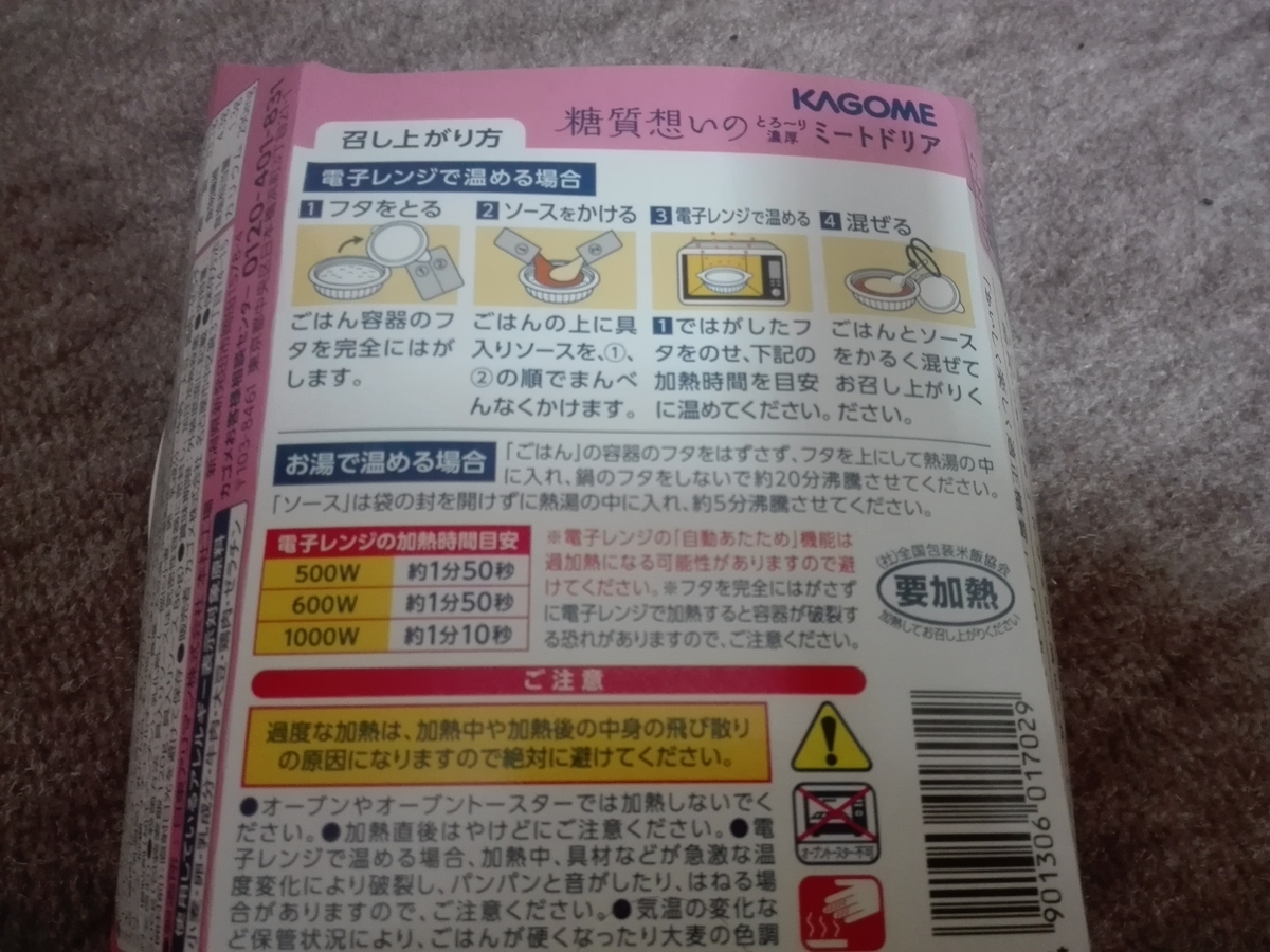 f:id:diet-hatsumo:20210606213255j:plain