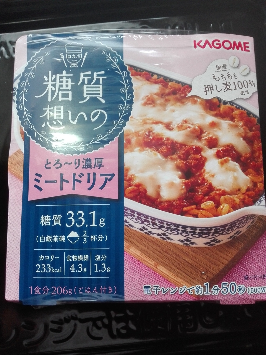 f:id:diet-hatsumo:20210606213314j:plain