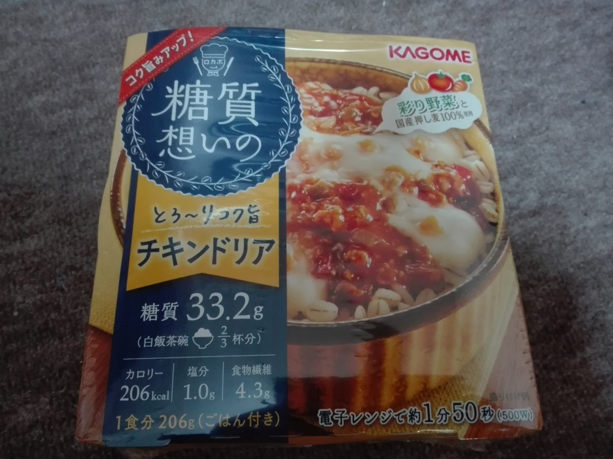 f:id:diet-hatsumo:20210606214315j:plain