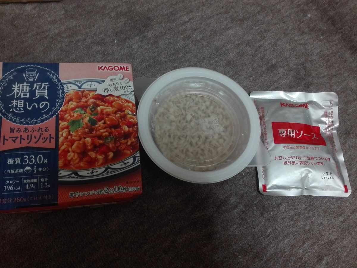 f:id:diet-hatsumo:20210606214505j:plain