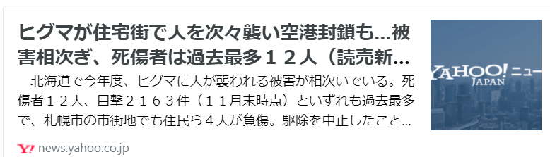 f:id:diet-hatsumo:20211225204453p:plain