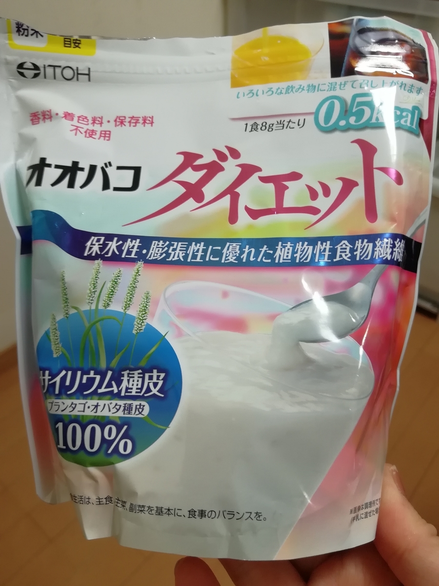 オオバコダイエット