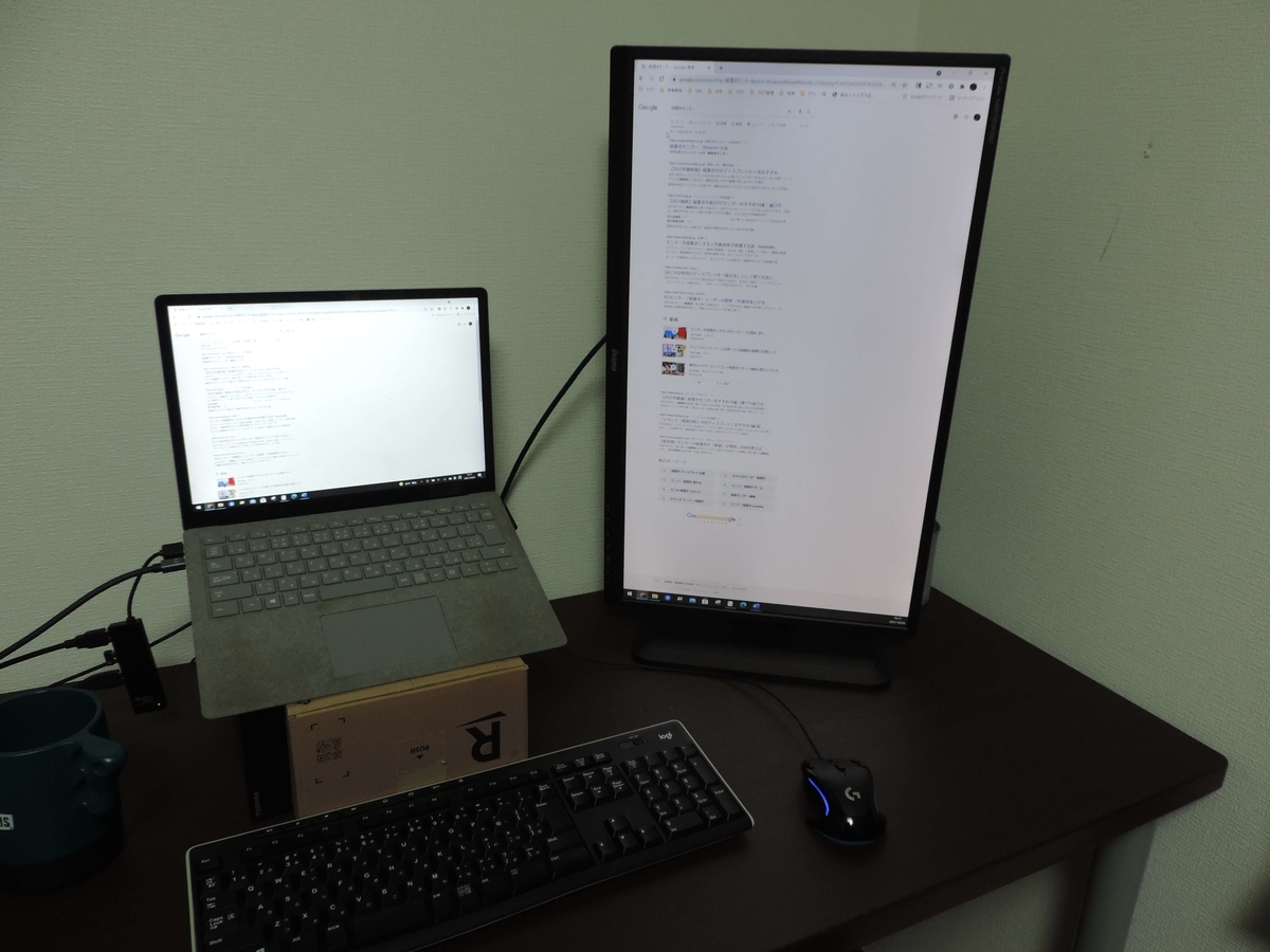 縦置きモニター使用風景