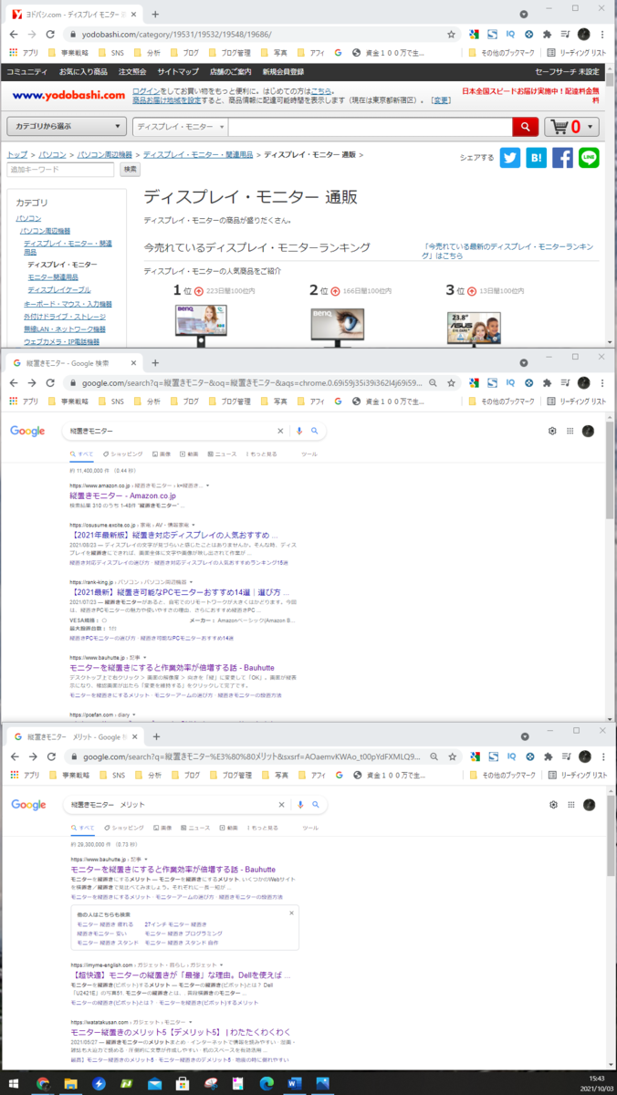 縦モニター表示画面