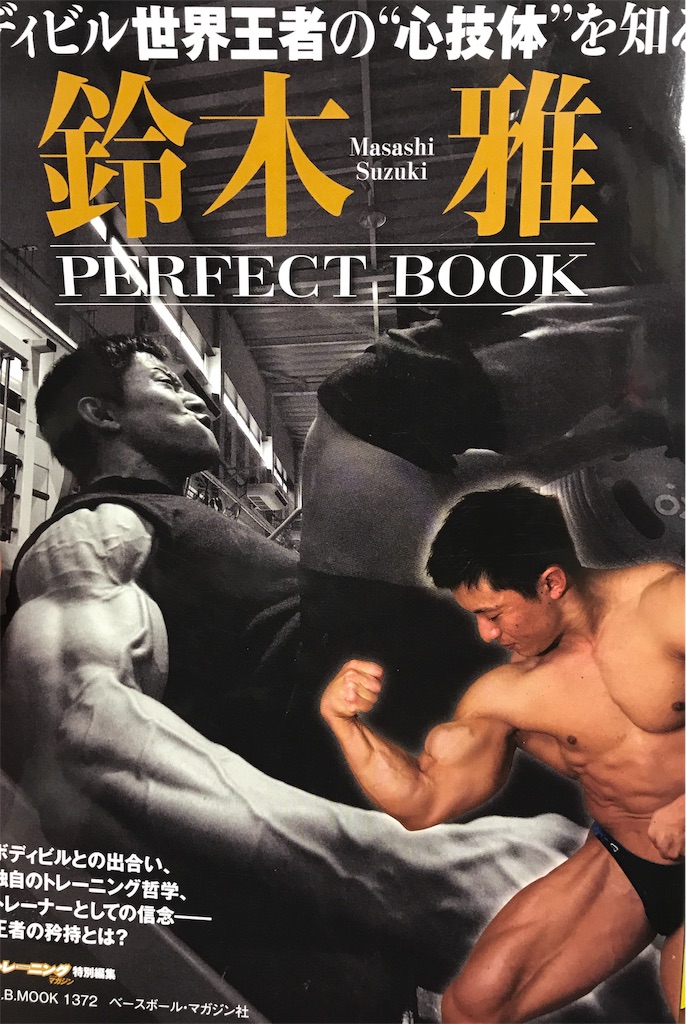 f:id:dietmacho:20181221152832j:image