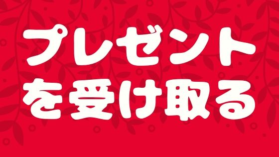 f:id:dietsupport116:20191213062539j:plain