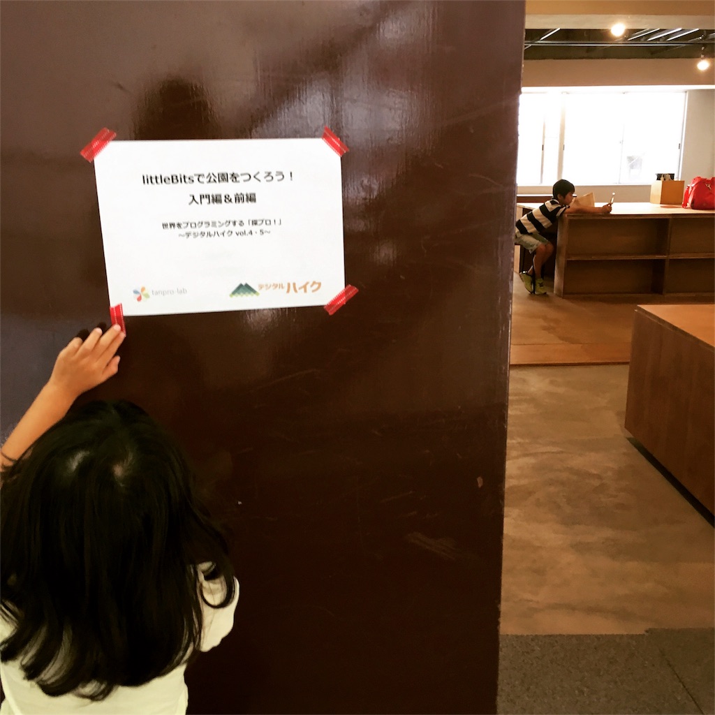 f:id:dig_learning:20160614162346j:image