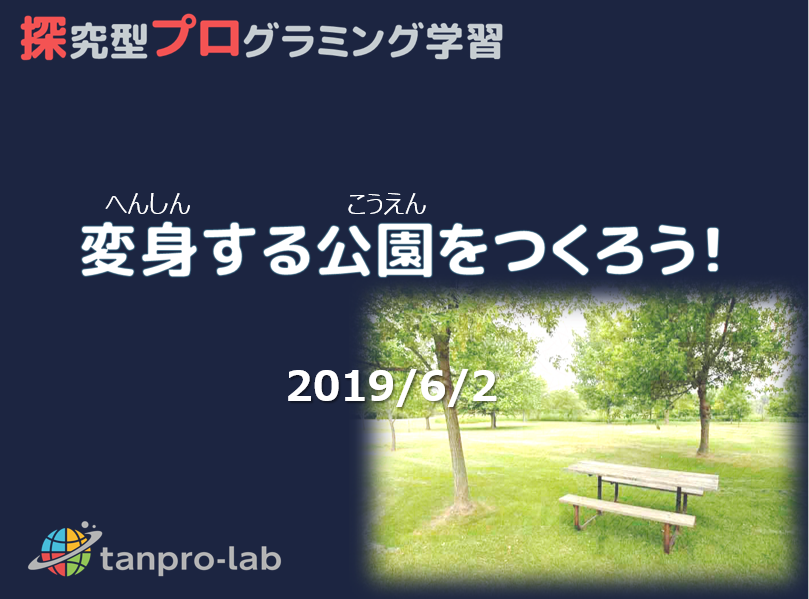 f:id:dig_learning:20190602171341p:plain f:id:dig_learning:20190602171341p:plain