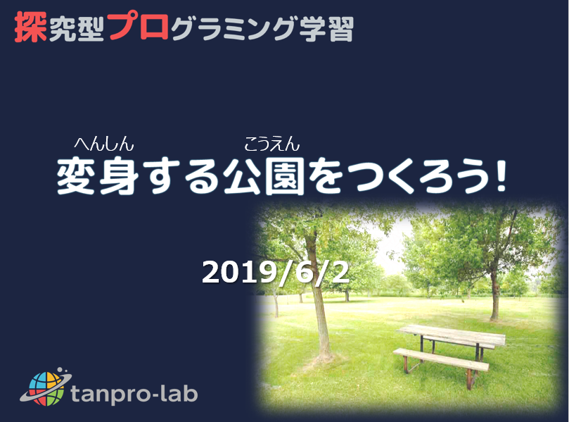 f:id:dig_learning:20190602171341p:plain