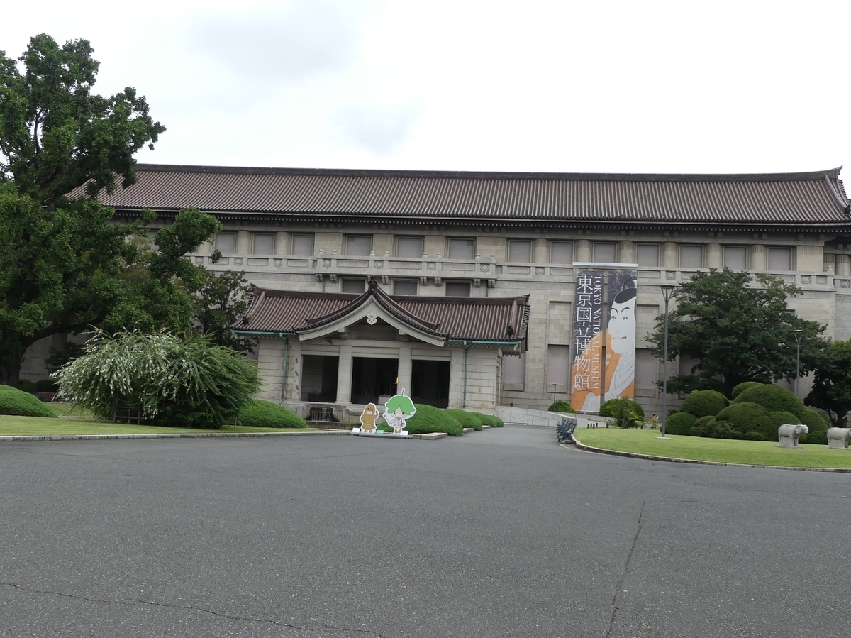東京国立博物館と国宝三日月宗近 なかなかなかね野鳥と自然の写真館