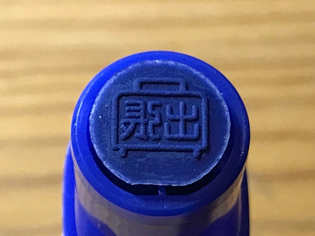 f:id:digistill:20180125213942j:plain