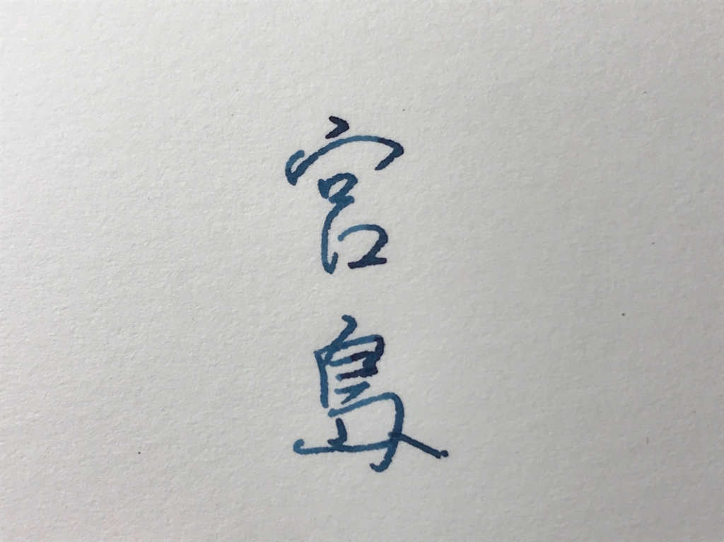 f:id:digistill:20180501232010j:plain f:id:digistill:20180501232010j:plain