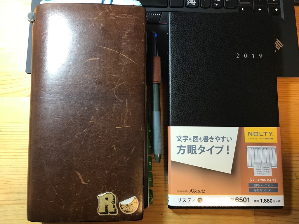 19年の手帳を決めました 食う寝る記す Digistillの文房具日記