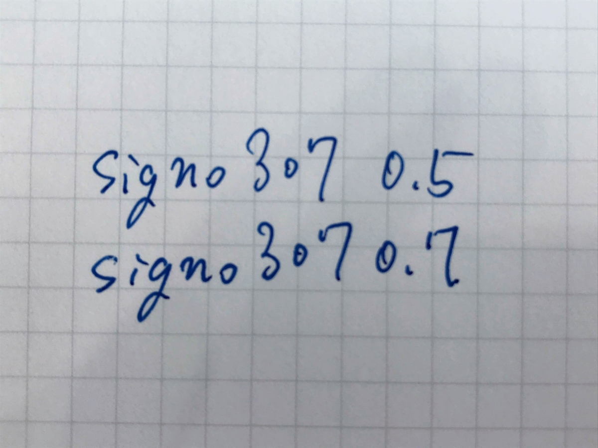 ユニボールシグノ307 0 7 食う寝る記す Digistillの文房具日記