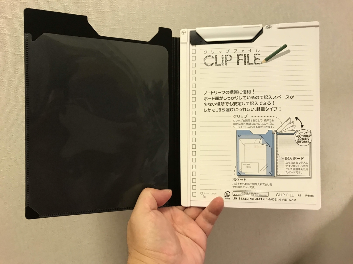 リヒトラブ クリップファイル A5 ステーショナリー研究室日報