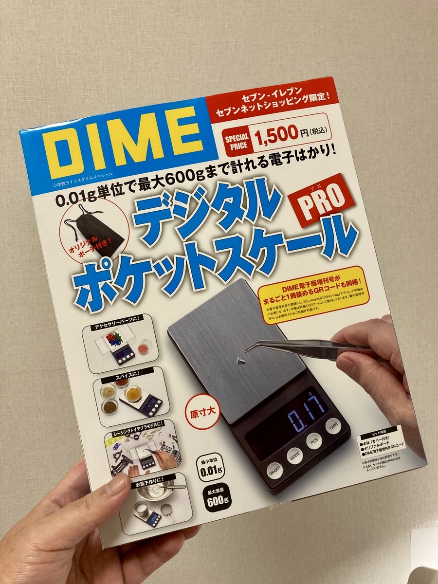 f:id:digistill:20210204205229j:plain