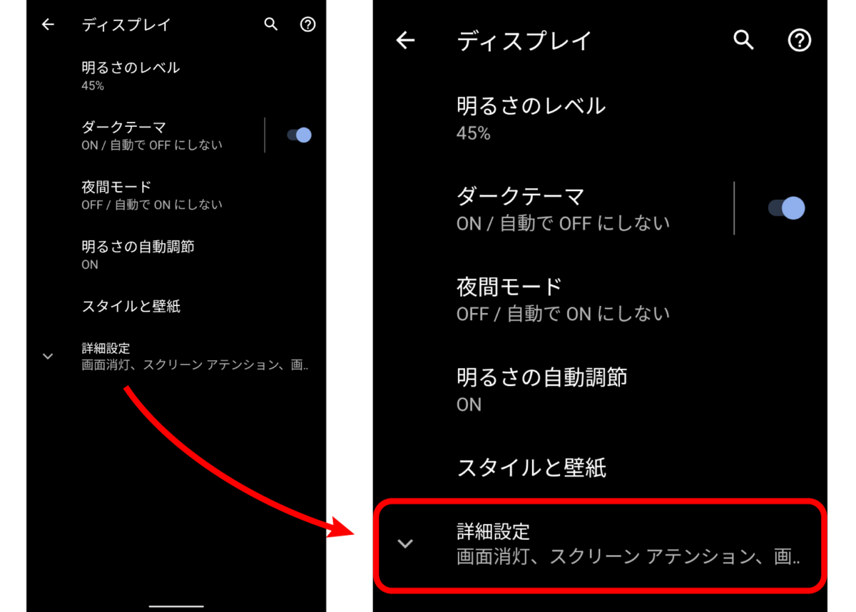 Google Pixel 5 タッチ感度が悪い時の対処法 Digital Like S Blog
