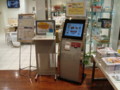 [デジタルサイネージ][kiosk]