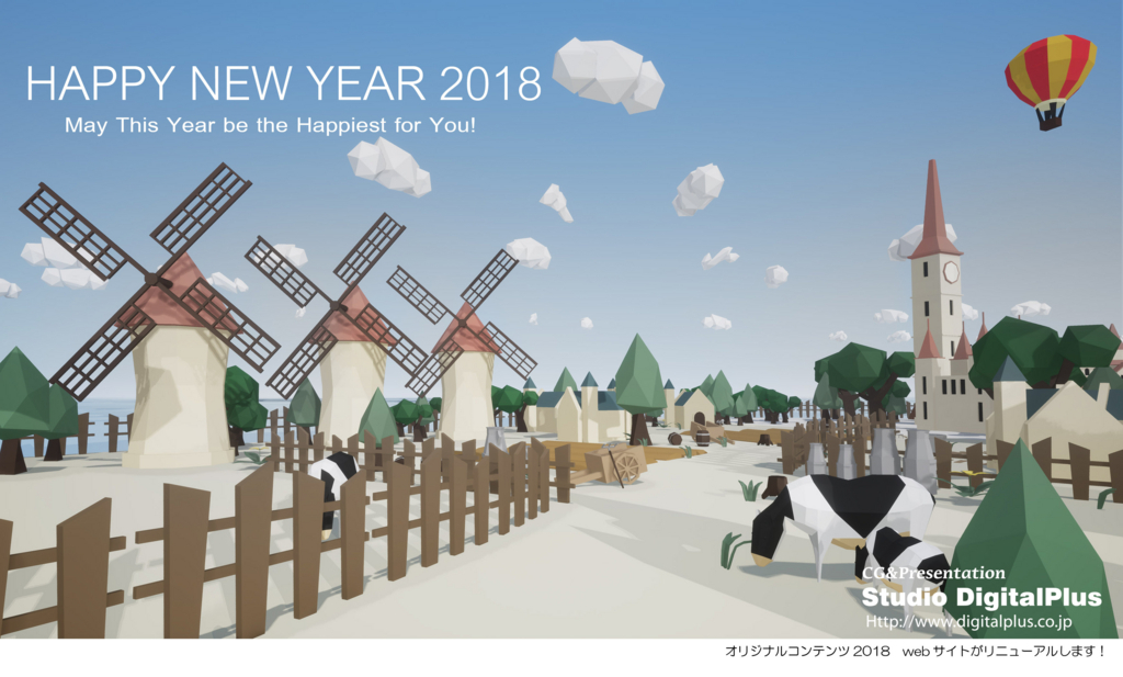 f:id:digitalplus:20180102122056j:plain f:id:digitalplus:20180102122056j:plain