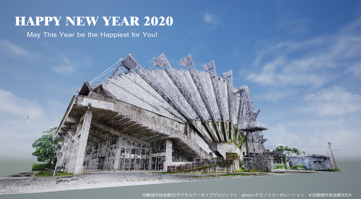 f:id:digitalplus:20200102173736j:plain f:id:digitalplus:20200102173736j:plain