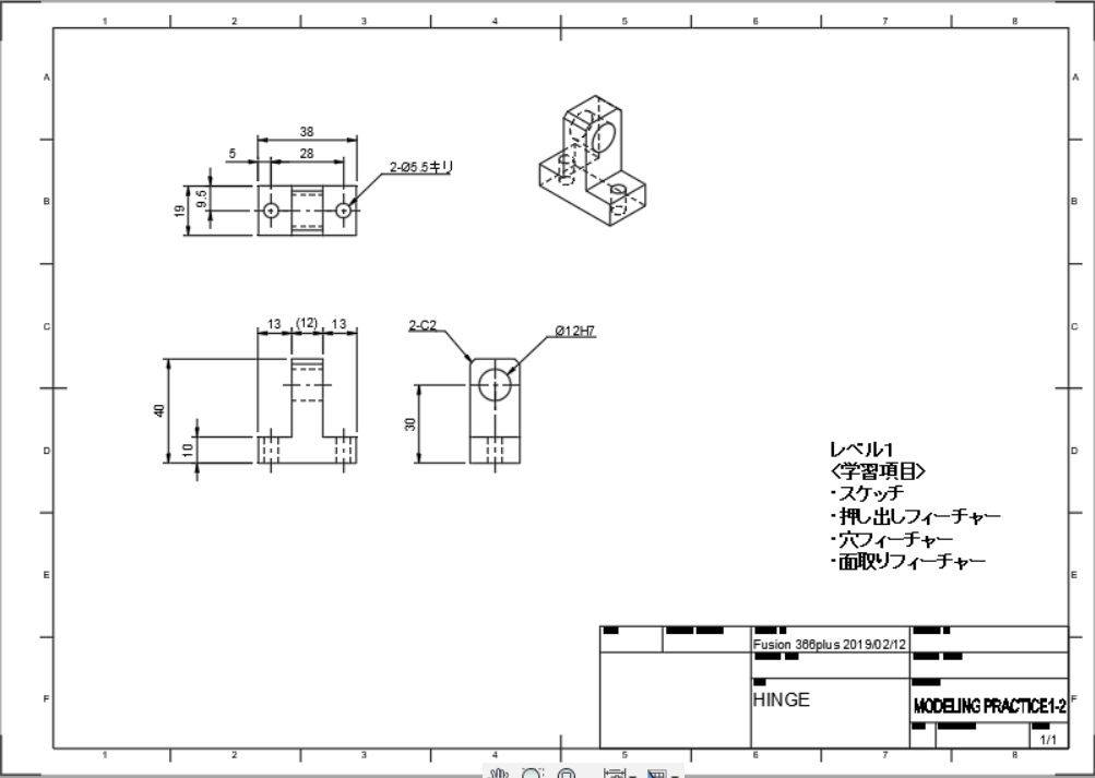 3d Cad 練習課題1 2 はじめよう 3d Cad