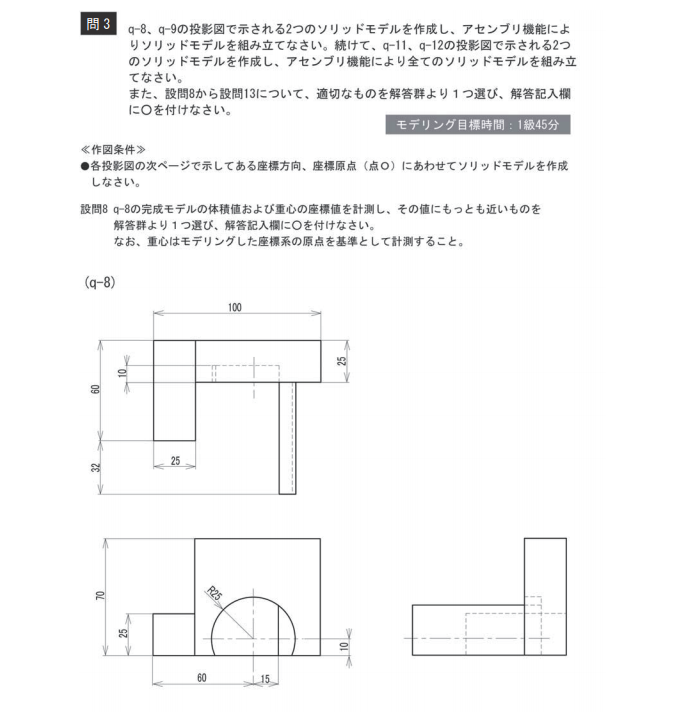 社）日本パーソナルコンピュータソフトウェア協会主催 CAD